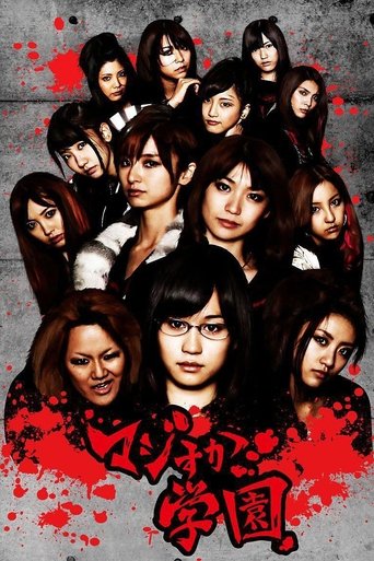 Portrait for Majisuka Academy - Season 1