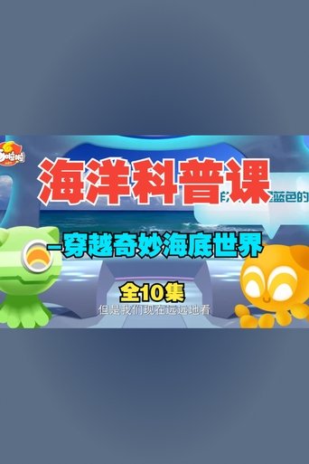 Portrait for 小灯塔系列 - Season 4