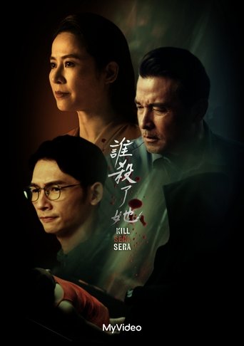 Poster of Kill Sera Sera