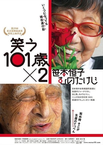 Poster of Two Journalists: One Century
