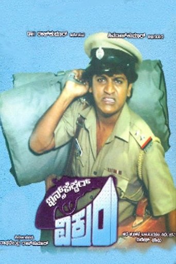Inspector Vikram Poster of Inspector Vikram
