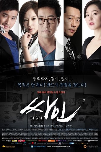 Portrait for Sign - Season 1