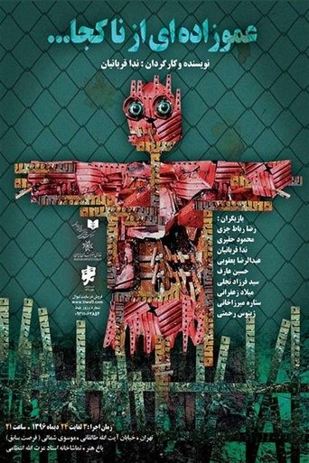 Poster of A Cousin from Nowhere