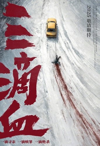 Poster of Family At Large
