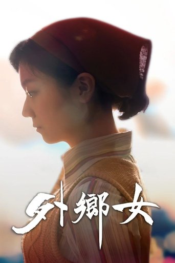 Portrait for Far And Away - Season 1