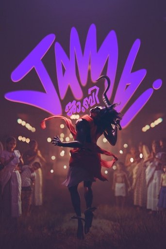 Poster of Jambi