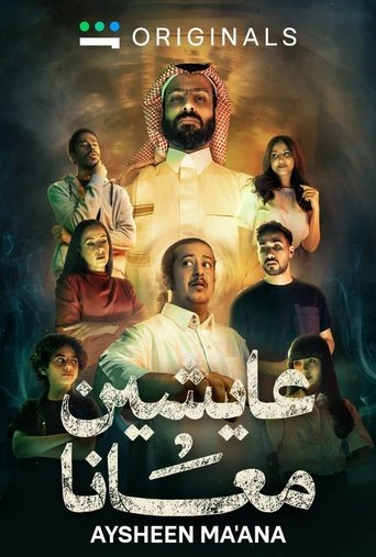Poster of Aysheen Maana