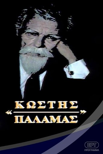 Poster of Κωστής Παλαμάς