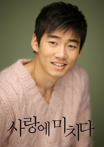 Portrait for Crazy for You - Season 1