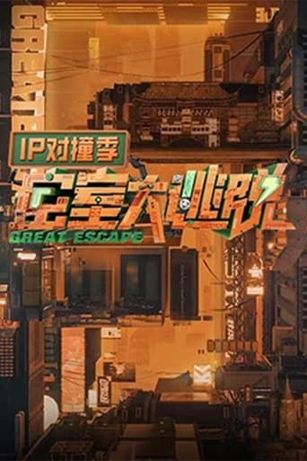 Poster of Great Escape: IP Encounter