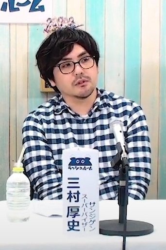 Portrait of Atsushi Mimura
