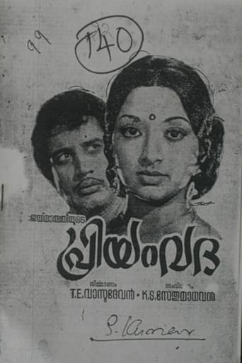 Poster of Priyamvada