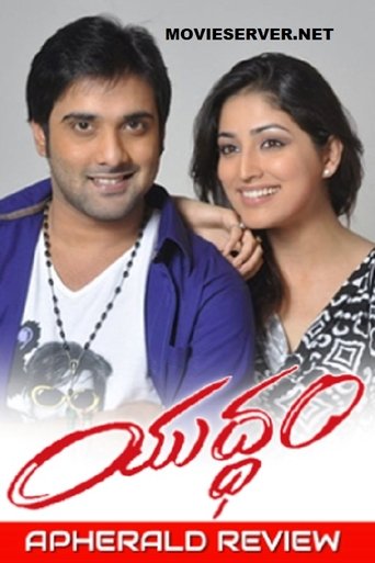 Poster of Yuddam