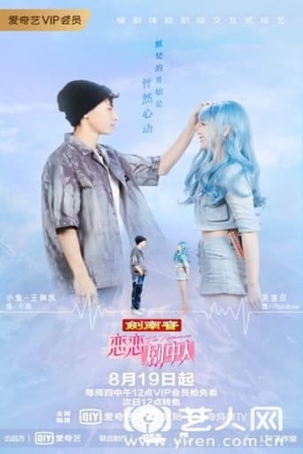 Poster of The Romance The Series