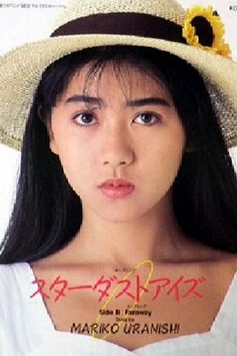Portrait of Mariko Uranishi