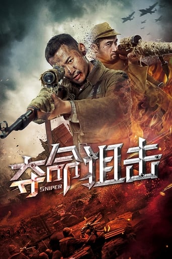 Poster of Sniper