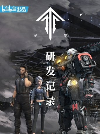 Portrait for 灵笼Incarnation - Specials