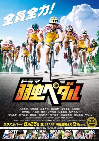 Poster of Yowamushi Pedal