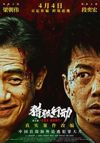 Poster of The Hunting