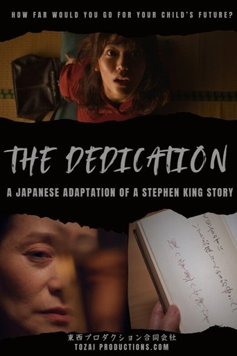 The Dedication Poster of The Dedication