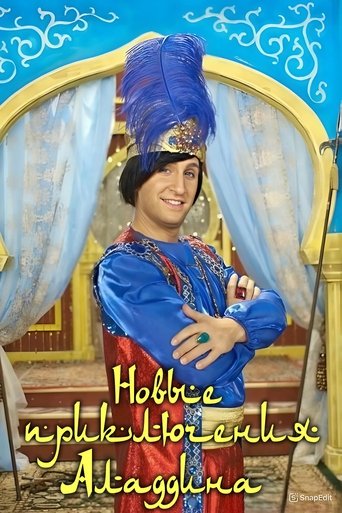 Poster of The New Adventures of Aladdin