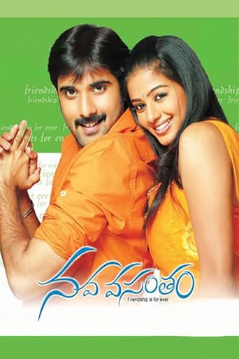 Poster of Nava Vasantham