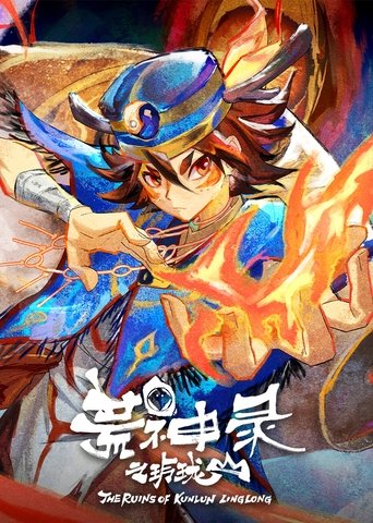 Portrait for The Ruins of Kunlun Linglong - Season 1