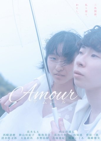 Poster of Amour