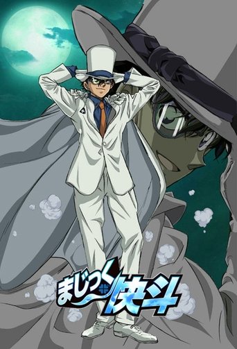 Portrait for Magic Kaito: Kid the Phantom Thief - Specials