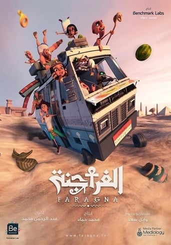 Poster of الفراجنة كامل