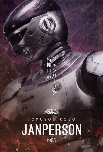 Poster of Special Investigation Robo Janperson