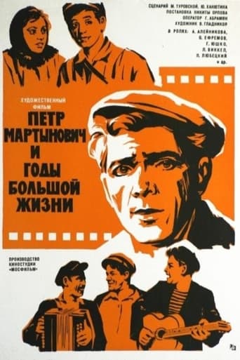 Poster of Pyotr Martynovich And The Years Of Great Life