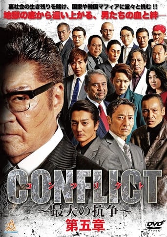 Poster of CONFLICT V