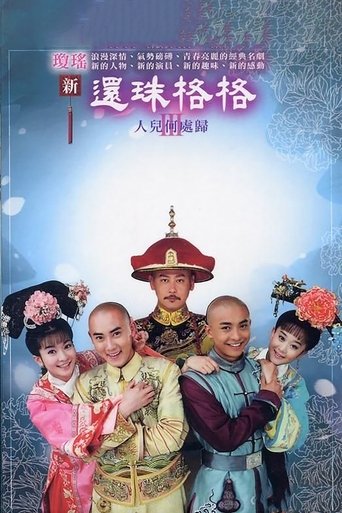 Portrait for New My Fair Princess - Season 3