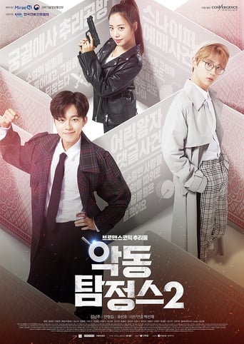 Portrait for Mischievous Detectives - Season 2