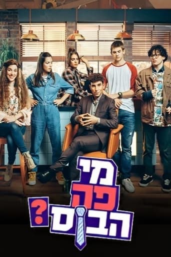 Poster of מי פה הבוס?