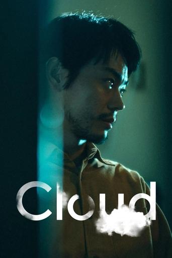 Poster of Cloud