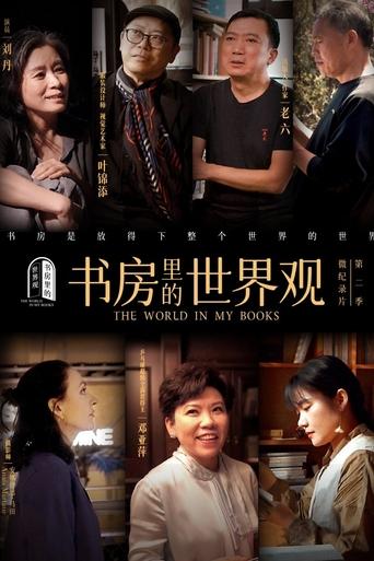 Portrait for The World in My Books - Season 2