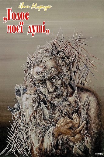 Poster of Ivan Marchuk: "The voice of my soul"