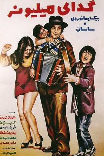 Poster of The Millionaire Beggar