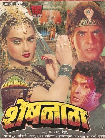 Poster of Sheshnaag