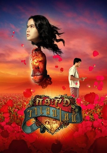 Ghost of Valentine Poster of Ghost of Valentine