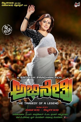 Abhinetri Poster of Abhinetri