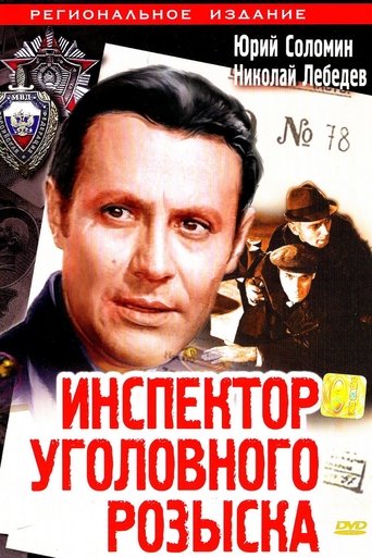 Poster of Inspector of Criminal Investigation