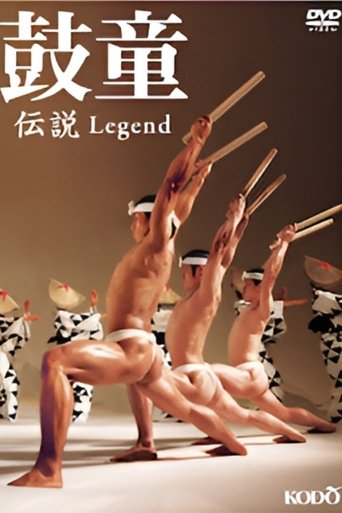 Poster of Kodō Legend