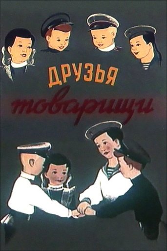 Poster of Friends-Comrades