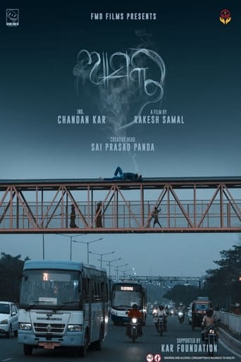 Poster of Aasakta