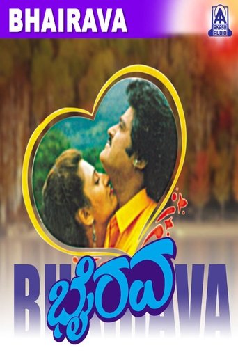 Poster of Bhairava