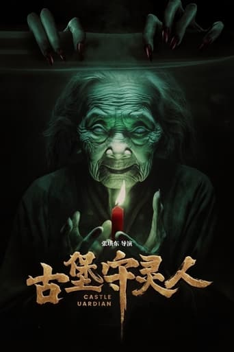 Poster of 古堡守灵人