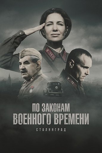 Portrait for Under Military Law - Season 8